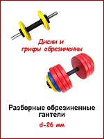 Премиальные гантели.jpg Премиальные гантели.jpg