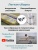 Шведская стенка РОМАНА S7
