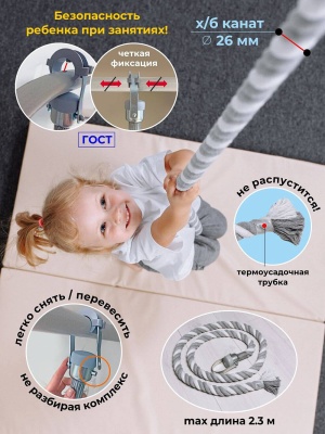 Шведская стенка РОМАНА S7